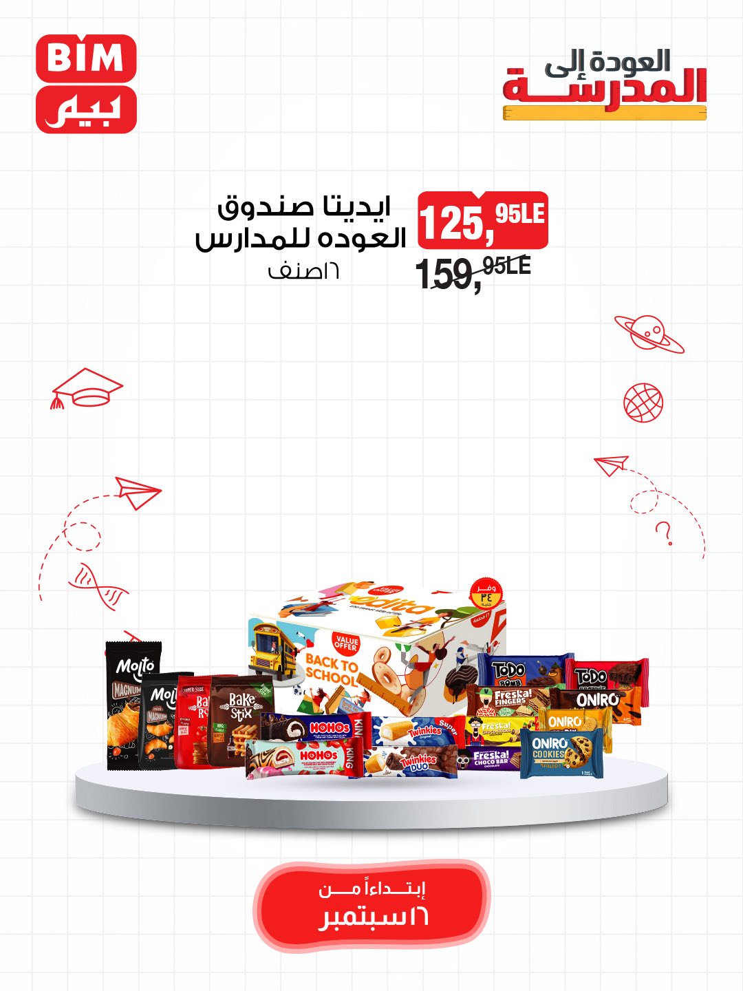 bim offers from 15sep to 3sep 2025 عروض بيم من 15 سبتمبر حتى 3 سبتمبر 2025 صفحة رقم 27